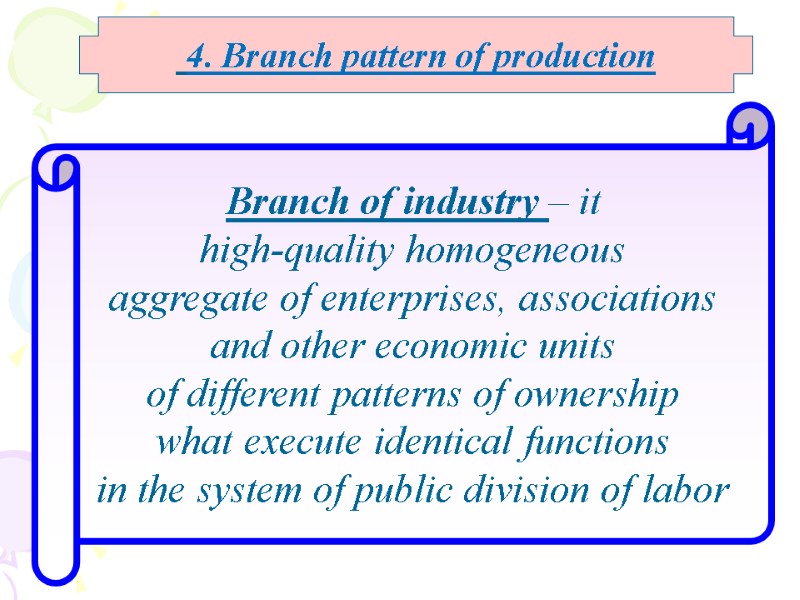 4. Branch pattern of production  Branch of industry – it high-quality homogeneous aggregate